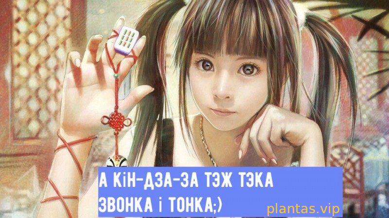 всегда стоит